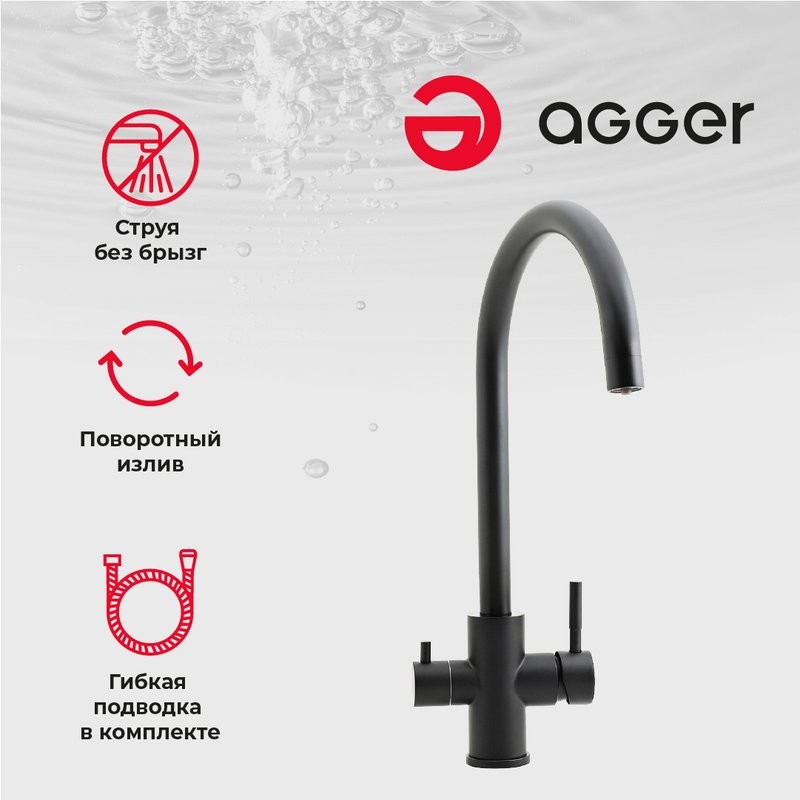 Смеситель для кухни Agger Zest Zest A0700744