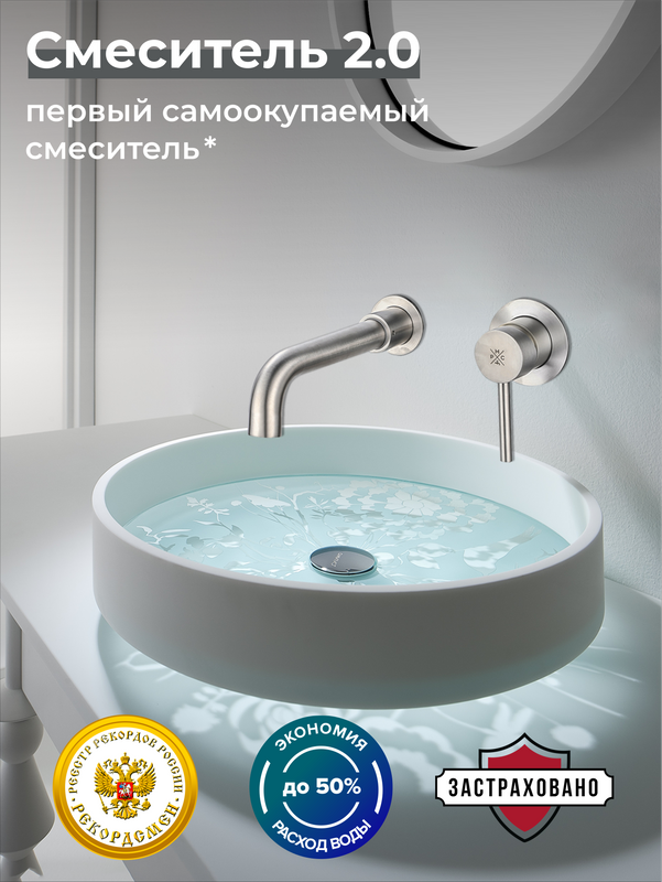 Смеситель для раковины РМС Sus129 SUS129-3 С ВНУТРЕННЕЙ ЧАСТЬЮ, сталь