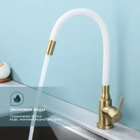 Смеситель для кухни Splenka S201.4408.03, золотой сатин Смеситель для кухни Splenka S201.4408.03, золотой сатин