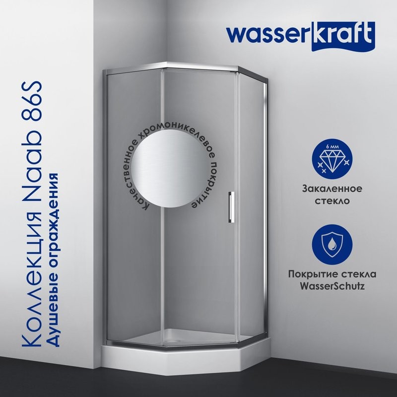 Душевой уголок Wasserkraft Naab 86S 11 90х90 см