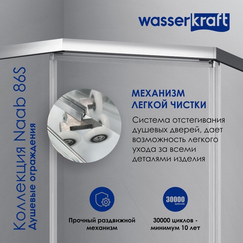 Душевой уголок Wasserkraft Naab 86S 11 90х90 см