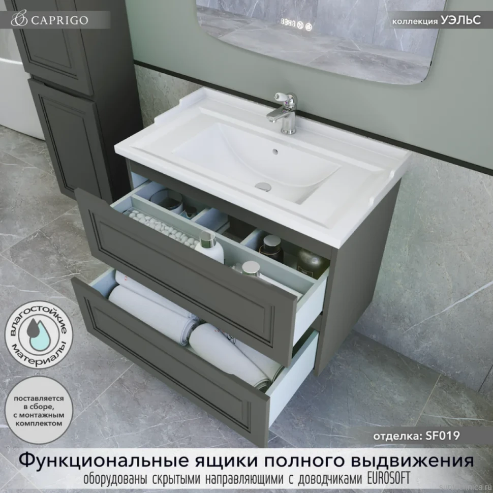Тумба с раковиной Caprigo Wales 80 графит