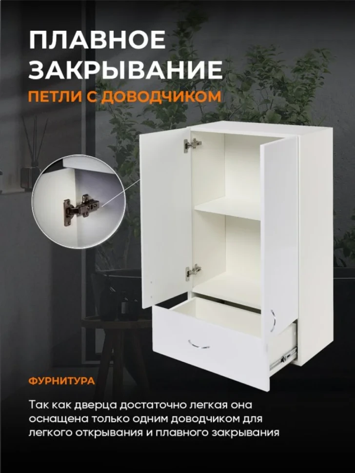 Шкаф Orange Samara 60 белый глянец