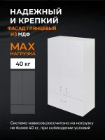 Шкаф Orange Samara 60 белый глянец Шкаф Orange Samara 60 белый глянец