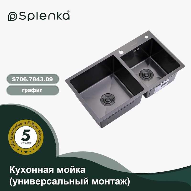 Кухонная мойка Splenka S706.7843.09, графит