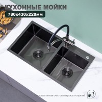 Кухонная мойка Splenka S706.7843.09, графит Кухонная мойка Splenka S706.7843.09, графит