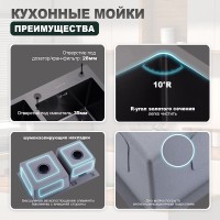 Кухонная мойка Splenka S706.7843.09, графит Кухонная мойка Splenka S706.7843.09, графит
