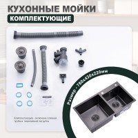 Кухонная мойка Splenka S706.7843.09, графит Кухонная мойка Splenka S706.7843.09, графит