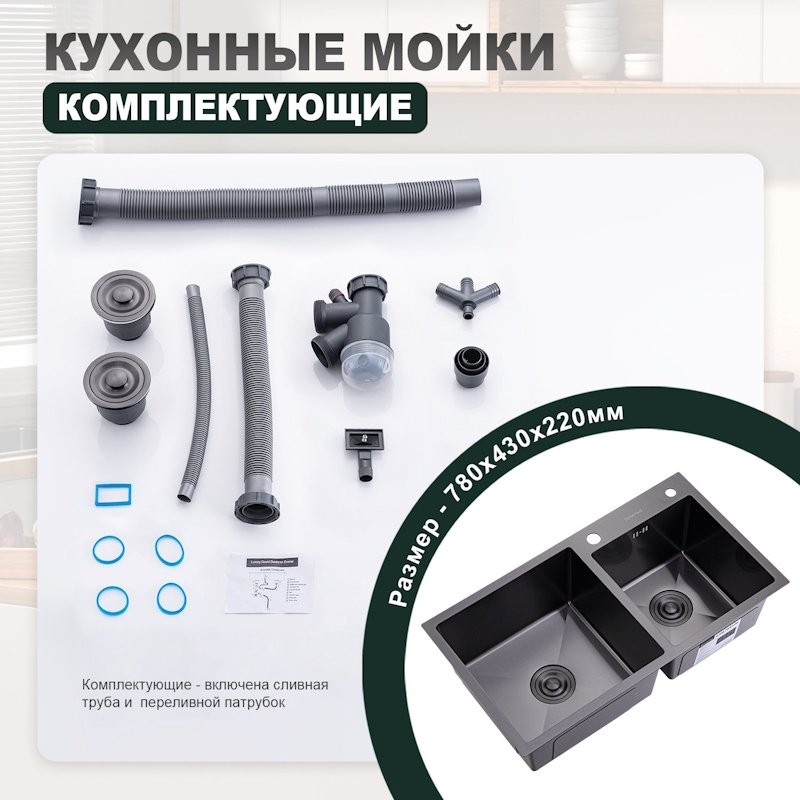 Кухонная мойка Splenka S706.7843.09, графит
