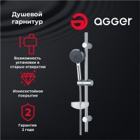 Душевой гарнитур Agger Splash A022