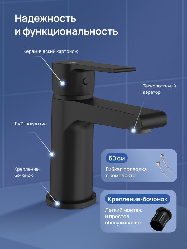 Смеситель для раковины STWORKI Дублин S41010BK матовый черный