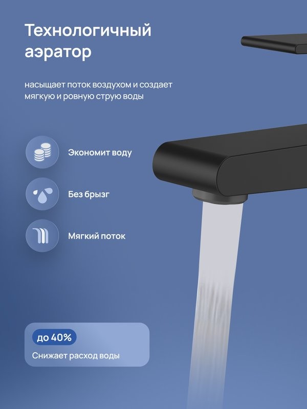 Смеситель для раковины STWORKI Дублин S41010BK матовый черный