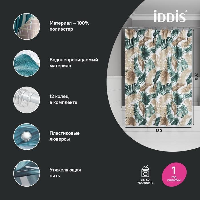 Штора для ванной IDDIS Base BF06P18i11 180х200, листва