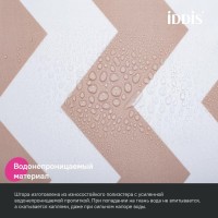 Штора для ванной IDDIS Base BR03P18i11 180х200, бежевая