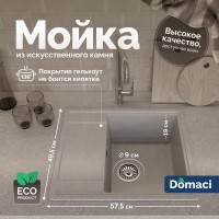Мойка кухонная Domaci Палермо PR-575-003 серая Мойка кухонная Domaci Палермо PR-575-003 серая
