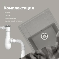 Мойка кухонная Domaci Палермо PR-575-003 серая