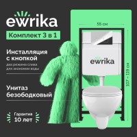Комплект Унитаз подвесной DIWO Анапа безободковый + Крышка 803-003-709 термопласт, с микролифтом + Инсталляция EWRIKA ProLT 0026-2020 + Кнопка 0041 хром