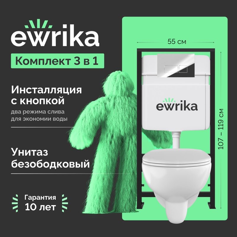 Комплект Унитаз подвесной DIWO Анапа безободковый + Крышка 803-003-709 термопласт, с микролифтом + Инсталляция EWRIKA ProLT 0026-2020 + Кнопка 0041 хром