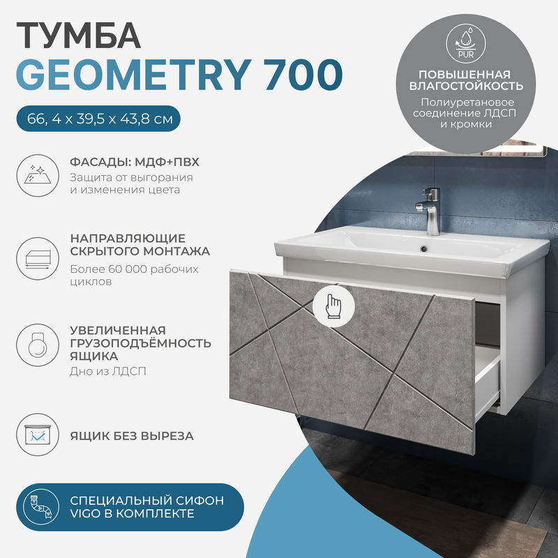 Тумба с раковиной Vigo Geometry 70 подвесная, бетон, раковина Como 70