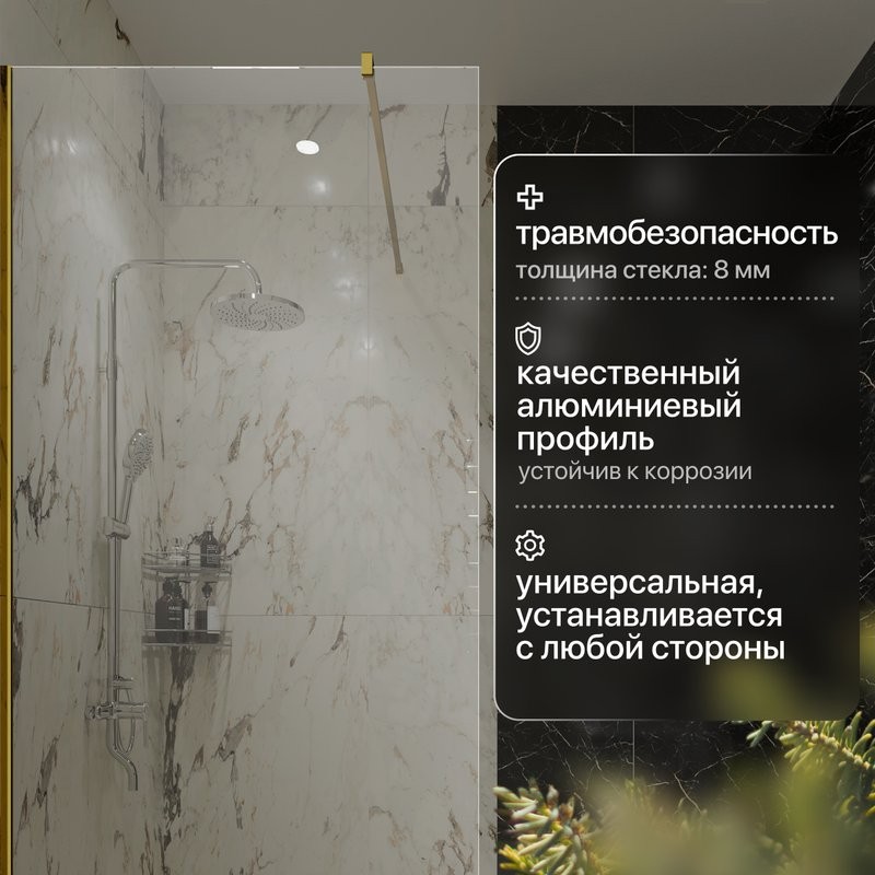 Душевая перегородка STWORKI Берген 90 см, профиль золото, прозрачное стекло