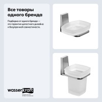 Набор Стакан Wasserkraft Lopau K-6028 + Мыльница K-6029 Набор Стакан Wasserkraft Lopau K-6028 + Мыльница K-6029