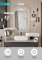 Зеркало CONTINENT Led Cairo 50х100 см, бесконтактный сенсор, с холодной подсветкой