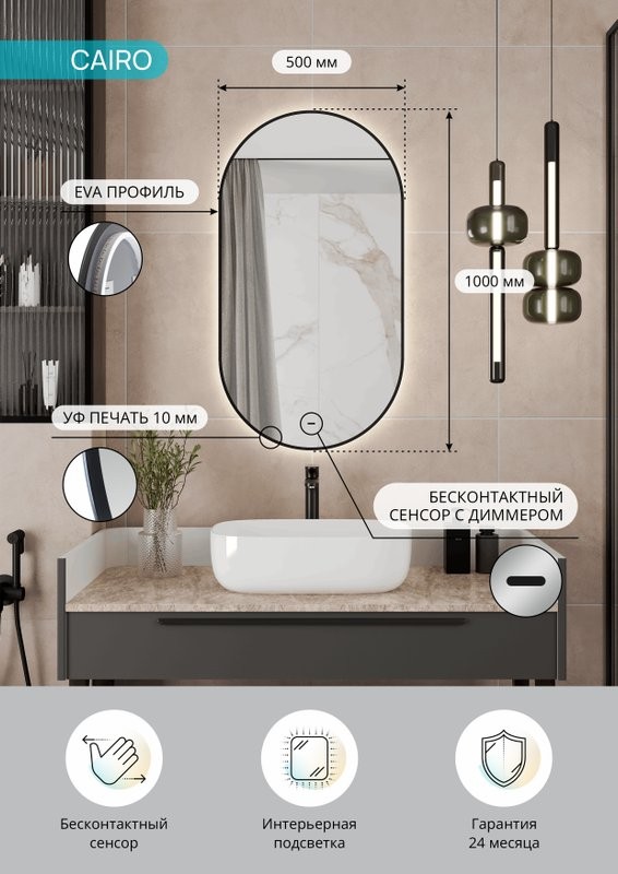 Зеркало CONTINENT Led Cairo 50х100 см, бесконтактный сенсор, с холодной подсветкой