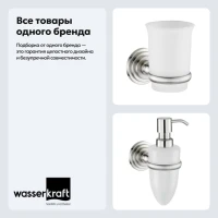 Набор Стакан Wasserkraft Ammer K-7028 + Дозатор K-7099 Набор Стакан Wasserkraft Ammer K-7028 + Дозатор K-7099