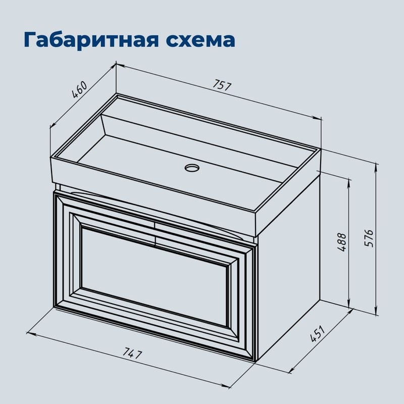 Тумба под раковину без столешницы Aquanet Агата 75 1 ящик, бежевая