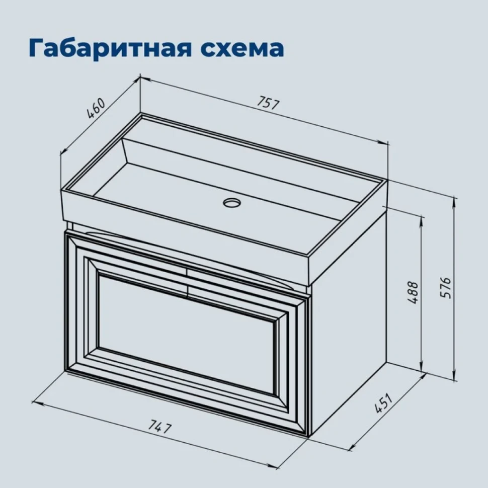 Тумба под раковину без столешницы Aquanet Агата 75 1 ящик, бежевая