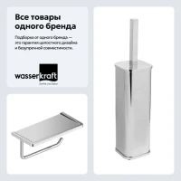 Набор Держатель Wasserkraft K-1325 + Ершик K-1117 Набор Держатель Wasserkraft K-1325 + Ершик K-1117