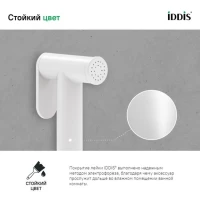 Гигиенический душ IDDIS Optima Home 020WB0Gi20 белый Гигиенический душ IDDIS Optima Home 020WB0Gi20 белый