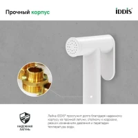 Гигиенический душ IDDIS Optima Home 020WB0Gi20 белый Гигиенический душ IDDIS Optima Home 020WB0Gi20 белый