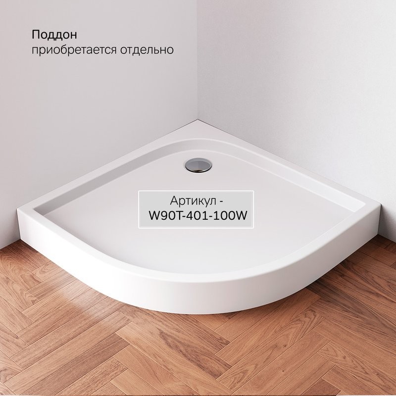 Душевой уголок AM.PM Gem W90G-401-100BT 100x100