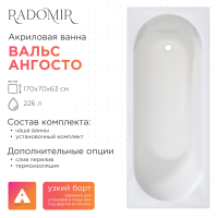 Акриловая ванна Radomir Вальс Ангосто 170x70 см, встраиваемая, белая, на ножках