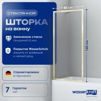 Шторка на ванну Wasserkraft Abens 20W01-80BG профиль золото матовое, стекло прозрачное
