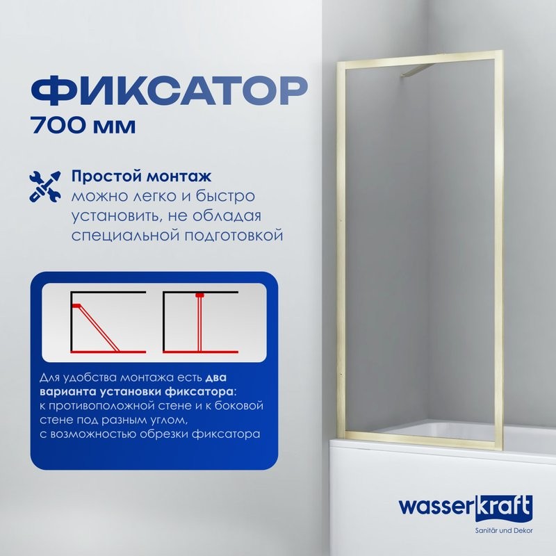 Шторка на ванну Wasserkraft Abens 20W01-80BG профиль золото матовое, стекло прозрачное