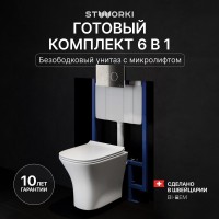 Комплект Унитаз подвесной STWORKI Олланд S01401WH безободковый, с микролифтом, глянцевый белый + Инсталляция + Кнопка Хельсинки 500472 хром глянцевая