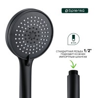 Душевая лейка Splenka S450 S450.05.06 черный Душевая лейка Splenka S450 S450.05.06 черный