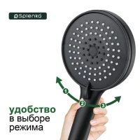 Душевая лейка Splenka S450 S450.05.06 черный