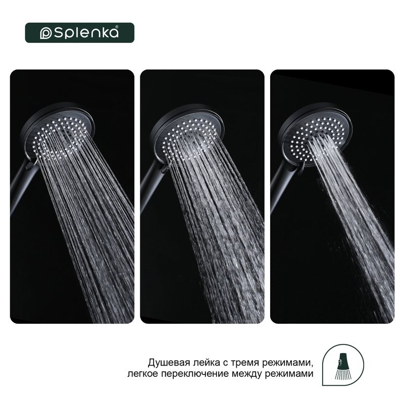 Душевая лейка Splenka S450 S450.05.06 черный