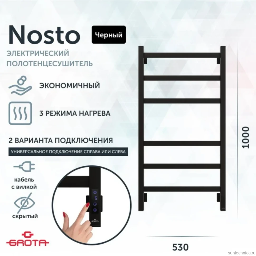 Полотенцесушитель электрический Grota Nosto 530х1000 RAL9005 EL 100x55 см, подключение справа, слева, скрытое подключение справа, матовый черный, лесенка, из стали