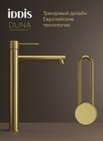 Смеситель для раковины IDDIS Duna DUNMG01i01 матовое золото Смеситель для раковины IDDIS Duna DUNMG01i01 матовое золото