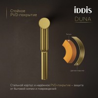 Смеситель для раковины IDDIS Duna DUNMG01i01 матовое золото Смеситель для раковины IDDIS Duna DUNMG01i01 матовое золото