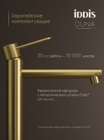 Смеситель для раковины IDDIS Duna DUNMG01i01 матовое золото Смеситель для раковины IDDIS Duna DUNMG01i01 матовое золото