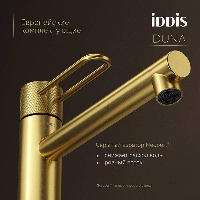 Смеситель для раковины IDDIS Duna DUNMG01i01 матовое золото