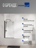 Лейка для тропического душа верхняя WasserKRAFT, Черный