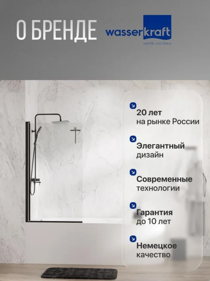 Лейка для тропического душа верхняя WasserKRAFT, Черный