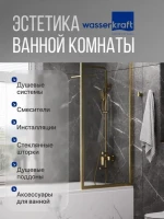 Лейка для тропического душа верхняя WasserKRAFT, Черный