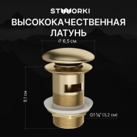 Донный клапан для раковины STWORKI SW-001GM с переливом, матовое золото Донный клапан для раковины STWORKI SW-001GM с переливом, матовое золото